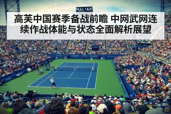 tennis match action stadium